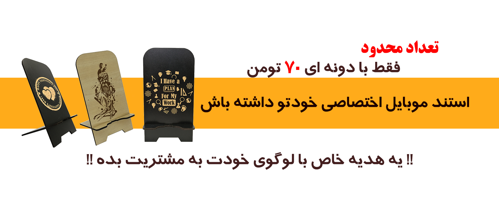 بنر تبلیغاتی بنی دکو